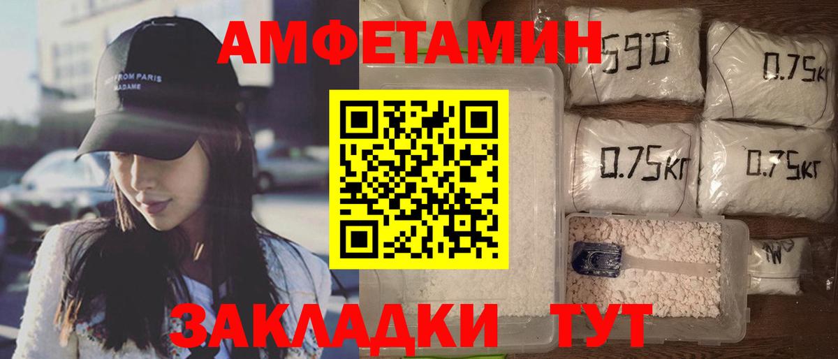 Старый Оскол  АМФЕТАМИН VHQ  Вход с VPN 