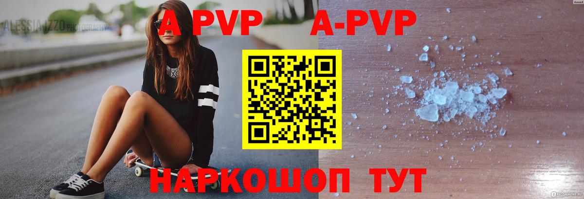 Alfa_PVP мука  Вход с VPN  A-PVP  A PVP СК  Старый Оскол  А ПВП мука 