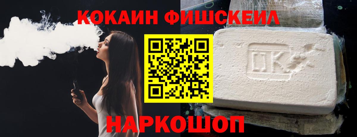 Кокаин 97% Старый Оскол