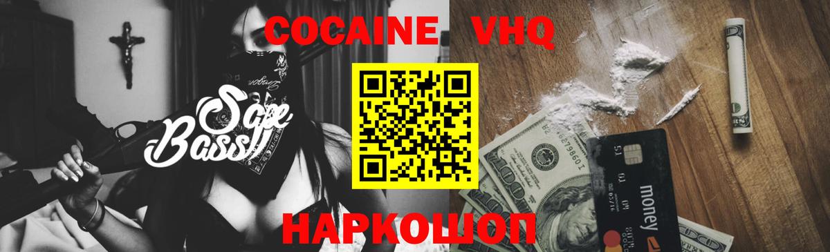 Cocaine 99%  Вход с VPN  КОКАИН 98%  COCAIN  Старый Оскол 