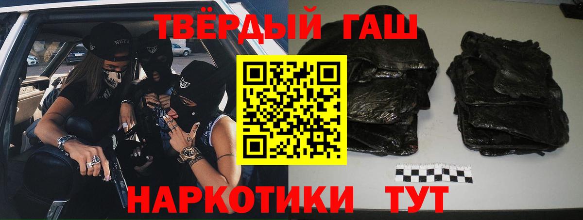 ГАШ  ГАШИШ убойный  ГАШ Premium  Вход с VPN  Старый Оскол 