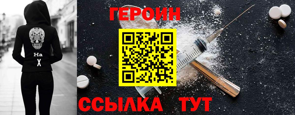 ГЕРОИН герыч Старый Оскол