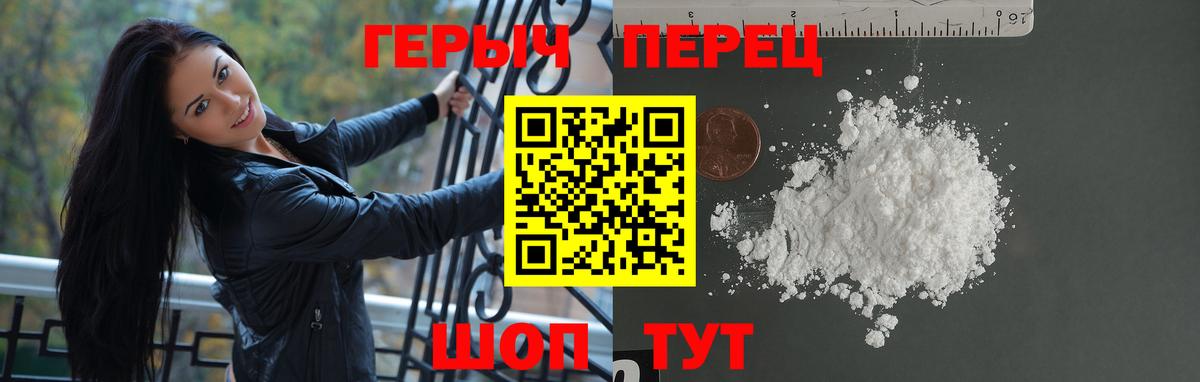 Героин белый  Вход с VPN  Старый Оскол 