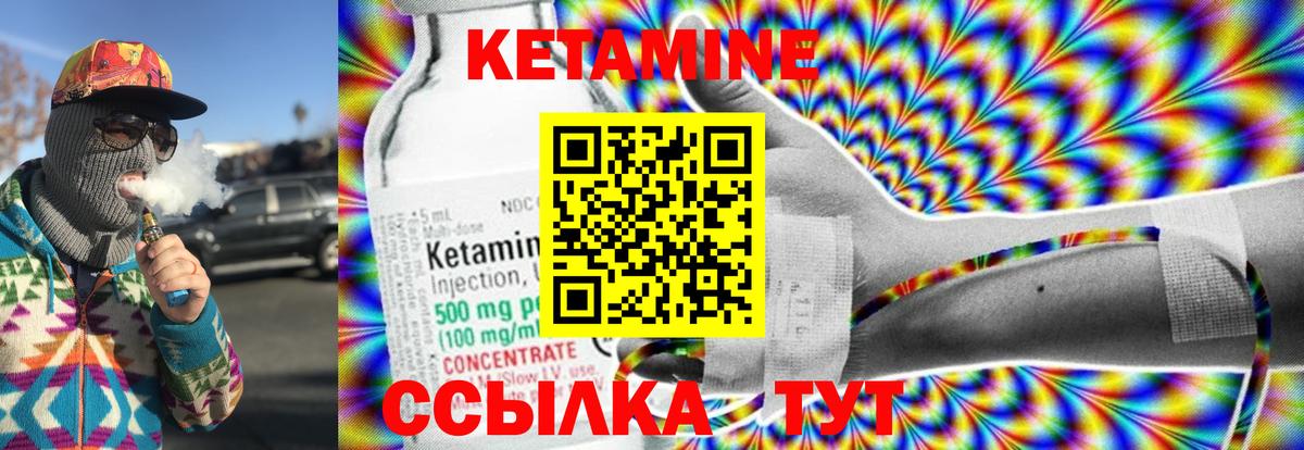 КЕТАМИН ketamine Старый Оскол