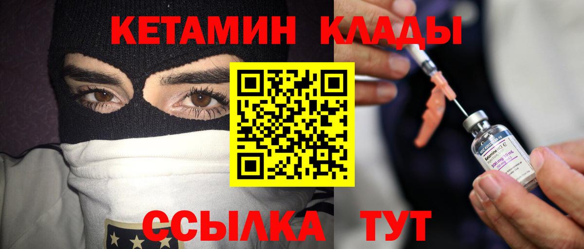 Старый Оскол  Кетамин VHQ  Вход с VPN 
