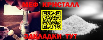 меф Бузулук