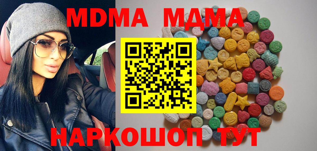 MDMA молли  MDMA  МДМА crystal  Старый Оскол  Вход с VPN 