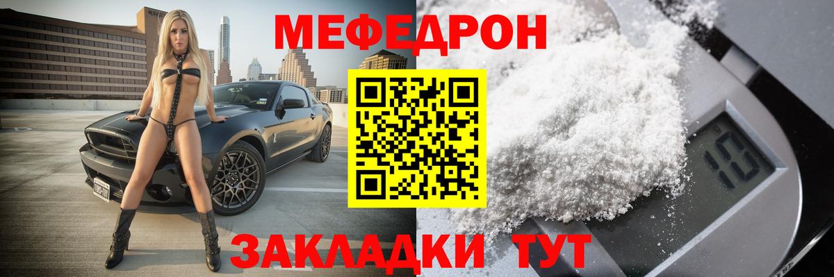 МЕФ кристаллы  МЯУ-МЯУ  Старый Оскол  Вход с VPN  МЯУ-МЯУ VHQ 