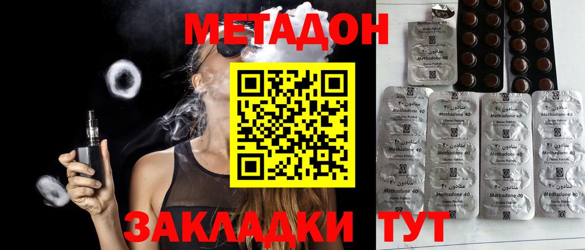 Метадон белоснежный Старый Оскол