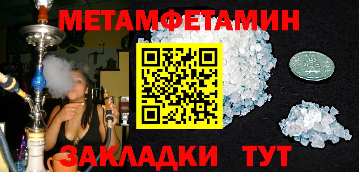 Первитин мет Старый Оскол
