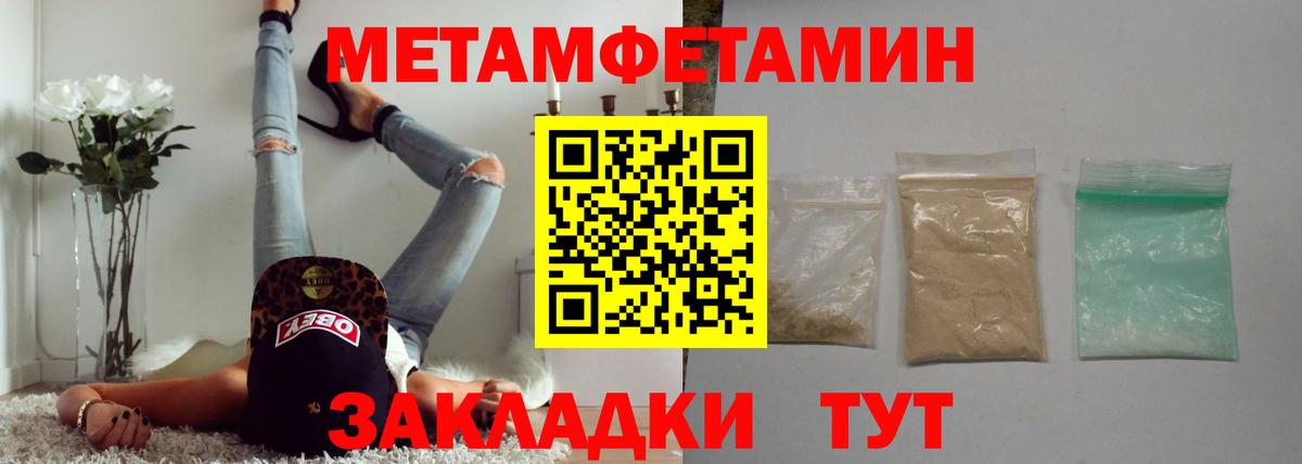 МЕТАМФЕТАМИН мет  Вход с VPN  Старый Оскол 