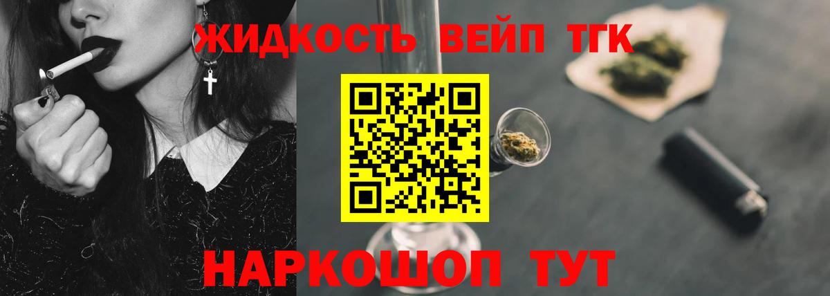 Старый Оскол  ТГК жижа  Вход с VPN 